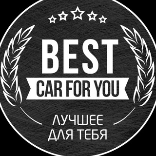 Логотип @bestcarforyou - Best car for you