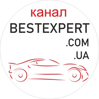 Логотип @bestexpertcomua - BESTEXPERT Канал