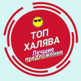 Логотип @bestfreelifehack - ✓ХАЛЯВА✓ЛУЧШЕЕ✓ПОЛЕЗНОЕ✓