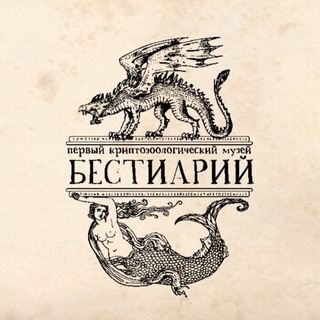 Логотип @bestiary_space - Bestiary.space