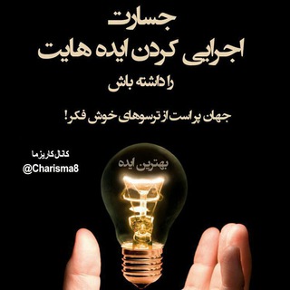 Логотип @bestidearich - ایده ،ثروت وموفقیت💰