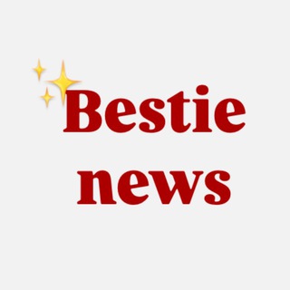 Логотип @bestienews - Новости от бэсти 💅🏻