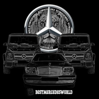 Логотип @bestmercedesworld - 𝐁𝐞𝐬𝐭𝐌𝐞𝐫𝐜𝐞𝐝𝐞𝐬𝐖𝐨𝐫𝐥𝐝