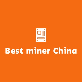 Логотип @bestminerchin - ЛУЧШЕЕ ОБОРУДОВАНИЕ ДЛЯ МАЙНИНГА ИЗ КИТАЯ