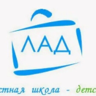 Логотип @bestschoollad - Частная школа Лад