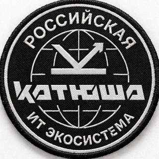 Логотип @bestservicekatushait - ГК Катюша. Сервисная поддержка