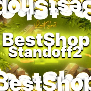 Логотип @bestshopstandoff2 - ßεȘτ ȘħΘρ ȘτλɴɖΘʃʃ 2 - ПРОДАЖА ВАШИХ СКИНОВ,ГОЛДЫ,КЛАНОВ