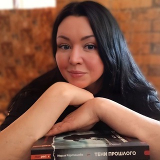 Логотип @bestwritermk - МАРИЯ КАРТАШЕВА | Записки писателя