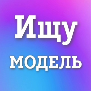 Логотип @bestylespb - Ищу модель Спб Питер