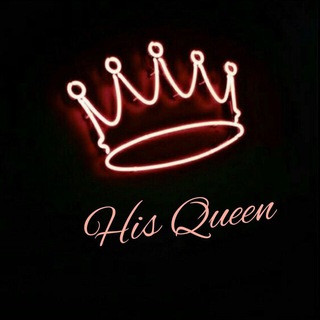Логотип @bestylishwith_us - His Queen's shop