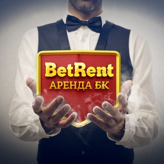 Логотип @bet4rent - Аренда счетов BetRent