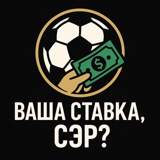 Логотип @bet_of_day_chat - ВСС | ЧАТ