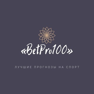 Логотип @bet_pro_a_i - BetPro100