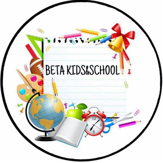 Логотип @beta_kids_school_chat - Заказы детских и офисных канцтоваров в BETA_kids_school