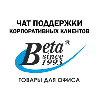 Логотип @beta_office_chat - Beta Office: вопросы-ответы