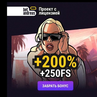 Логотип @betandreas_official - BetAndreas | БетАндреас