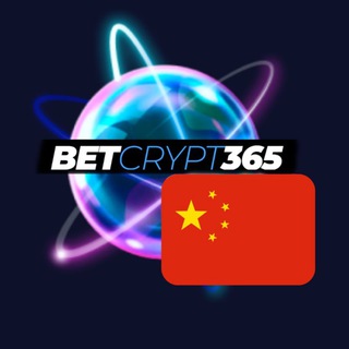Логотип @betcrypt365china - BetCrypt365 [China]