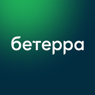 Логотип @beterra_professional_services - Бетерра