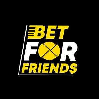 Логотип @betforfriends - Bet for friends | ставки на спорт
