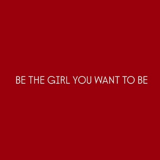Логотип @bethegirl - That girl 🫦
