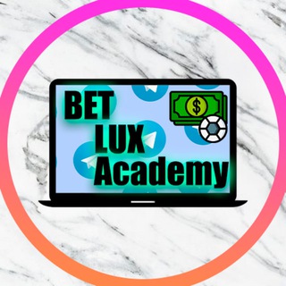 Логотип @betluxacademy - Bet Lux Academy 💸