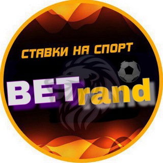 Логотип @betrand_sport - ⚽️BETrand ⚜️INSIDER⚜️