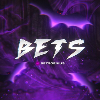 Логотип @betsgenius - BETS 🦇