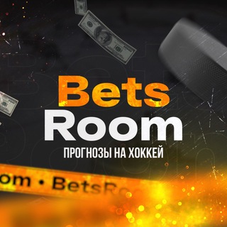 Логотип @betsroomlive - 💸BETS|ROOM💸