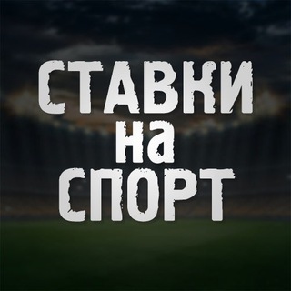 Логотип @betstavkabetop - 💙BET.STAVKA.BET