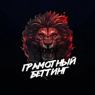 Логотип @Betting_Russia77 - Даниэль Даньков🔥
