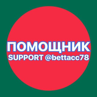 Логотип @bettacc78_chat - bettacc78 (ЧАТ)