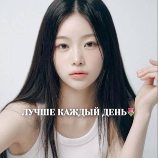 Логотип @betteverday - Лучше каждый день🌷