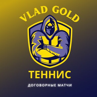 Логотип @bettingkingvlad - 👑Договорные матчи 🔥VLAD Gold | БЕТТИНГ НА УРОВНЕ👨‍💻💰