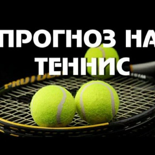 Логотип @bettingtennis19 - Betting on tennis🏓