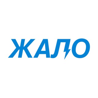 Логотип @beuroinfo - ЖАЛО