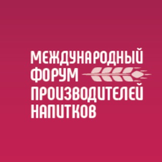Логотип @beverage_vdnh - Международный форум производителей напитков