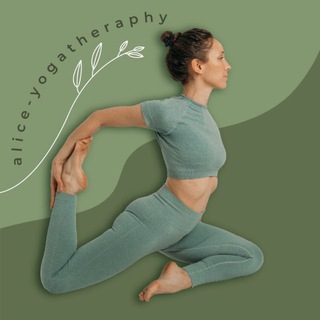 Логотип @beyogatherapy - Alice_Yogatherapy (Йогатерапия.Твое здоровье BYT)
