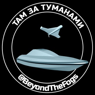 Логотип @beyondthefogs - Там за туманами