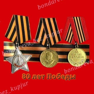 Логотип @bez_kupjur - Чат без купюр