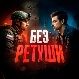 Логотип @bez_retyshi - Без Ретуши