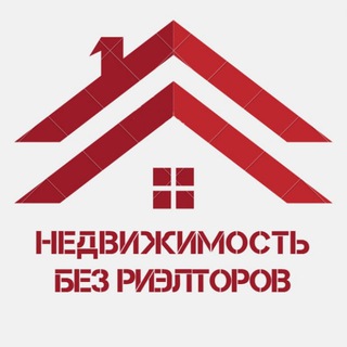 Логотип @bez_rieltorov - БЕЗ РИЕЛТОРОВ