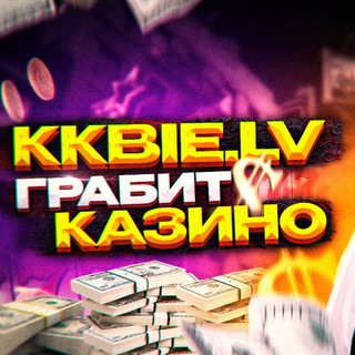 Логотип @bezdep_bonus1 - Kkbie.lv