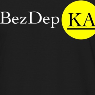 Логотип @bezdep_bonusi - BezDepka