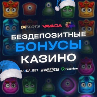 Логотип @bezdepozitcasino - ✨БЕЗДЕПОЗИТНЫЕ БОНУСЫ КАЗИНО✨ЧАТ