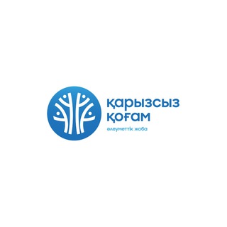 Логотип @bezdolgovkaz - Қарызсыз қоғам