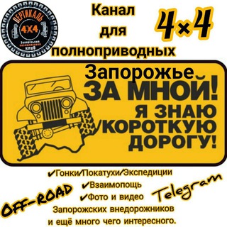 Логотип @bezdor_zp - Запорожское бездорожье