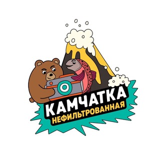 Логотип @bezfiltra_41 - КАМЧАТКА НЕФИЛЬТРОВАННАЯ