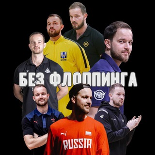 Логотип @bezfloppinga - БЕЗ ФЛОППИНГА