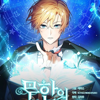 Логотип @bezgranivhnyimag - Безграничный маг