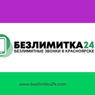 Логотип @bezlimitka24 - Bezlimitka24